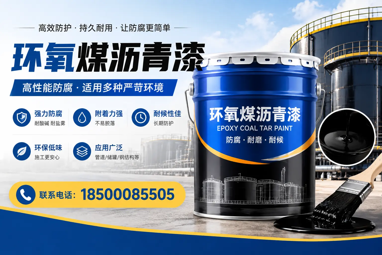 环氧煤沥青漆的环保性分析,呼和浩特企业的选择依据